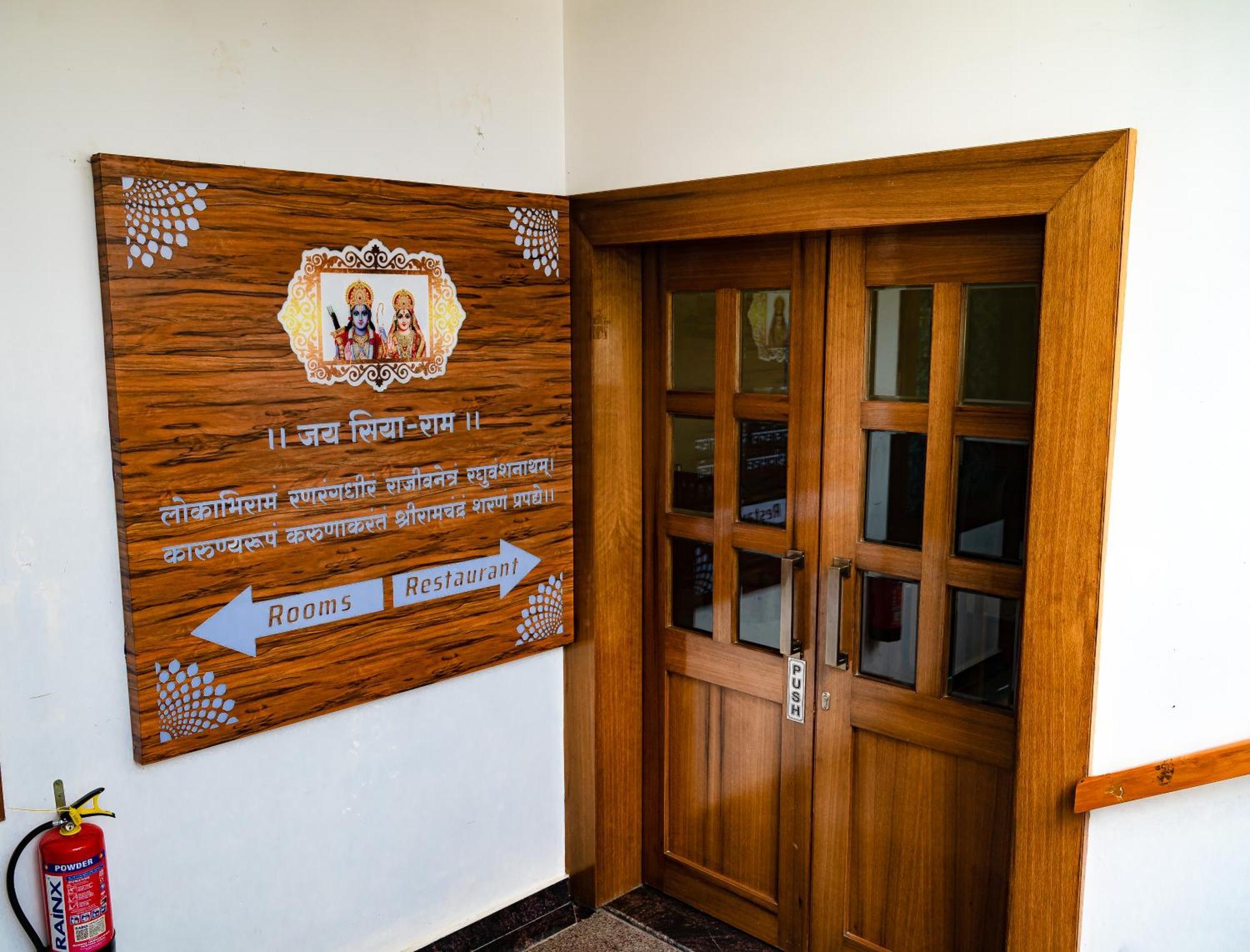 מלון Ayodhya Amritara Ramila Kutir מראה חיצוני תמונה